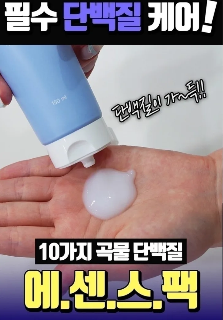 에프터살롱 트리트먼트 150ml