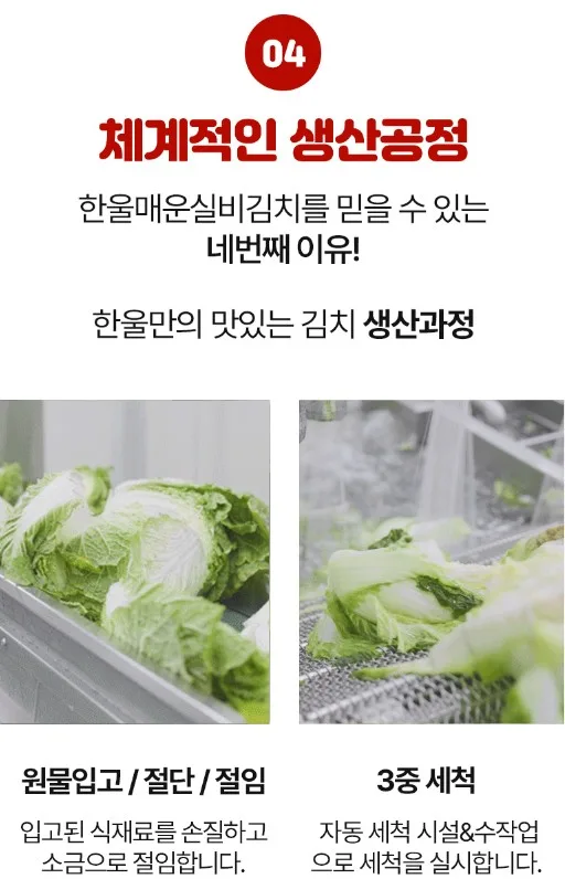 상품코드 : HAN002 왕애밥상 매운실비김치 500g