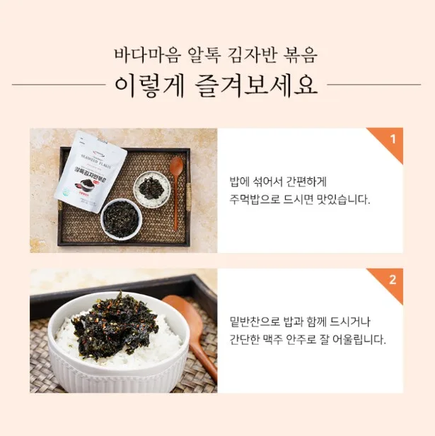 상품코드 : BDM002 바다마음 알톡김자반 50g