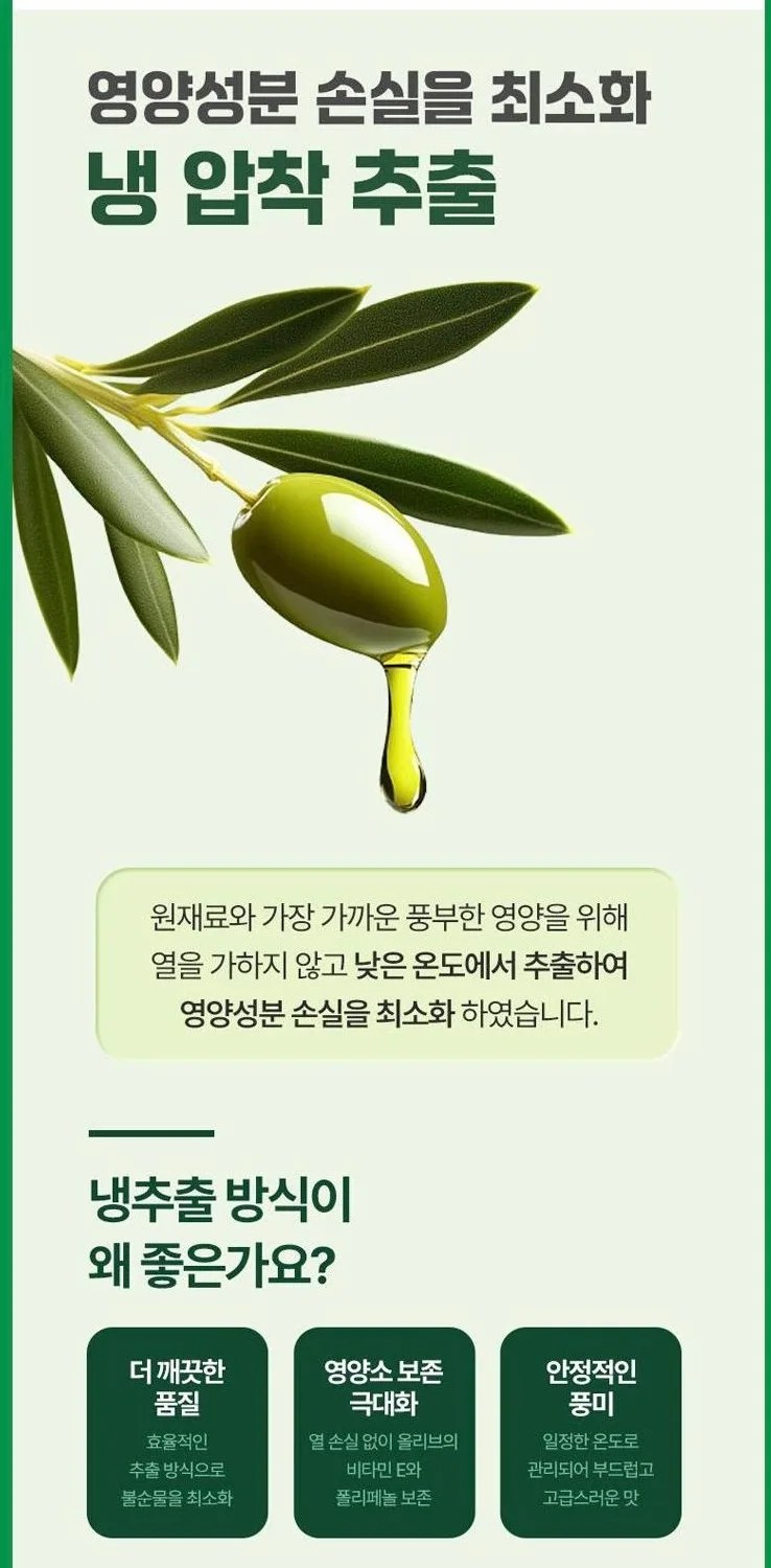 상품코드 : UB056 (스페인 직수입) 에스파뇰라 엑스트라버진 올리브유 500ml(벌크)