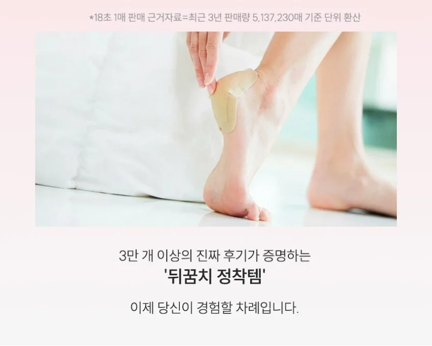 상품코드 : PT006 프레티 베이비 풋 힐패치 발뒤꿈치갈라짐 뒷꿈치패드 10매