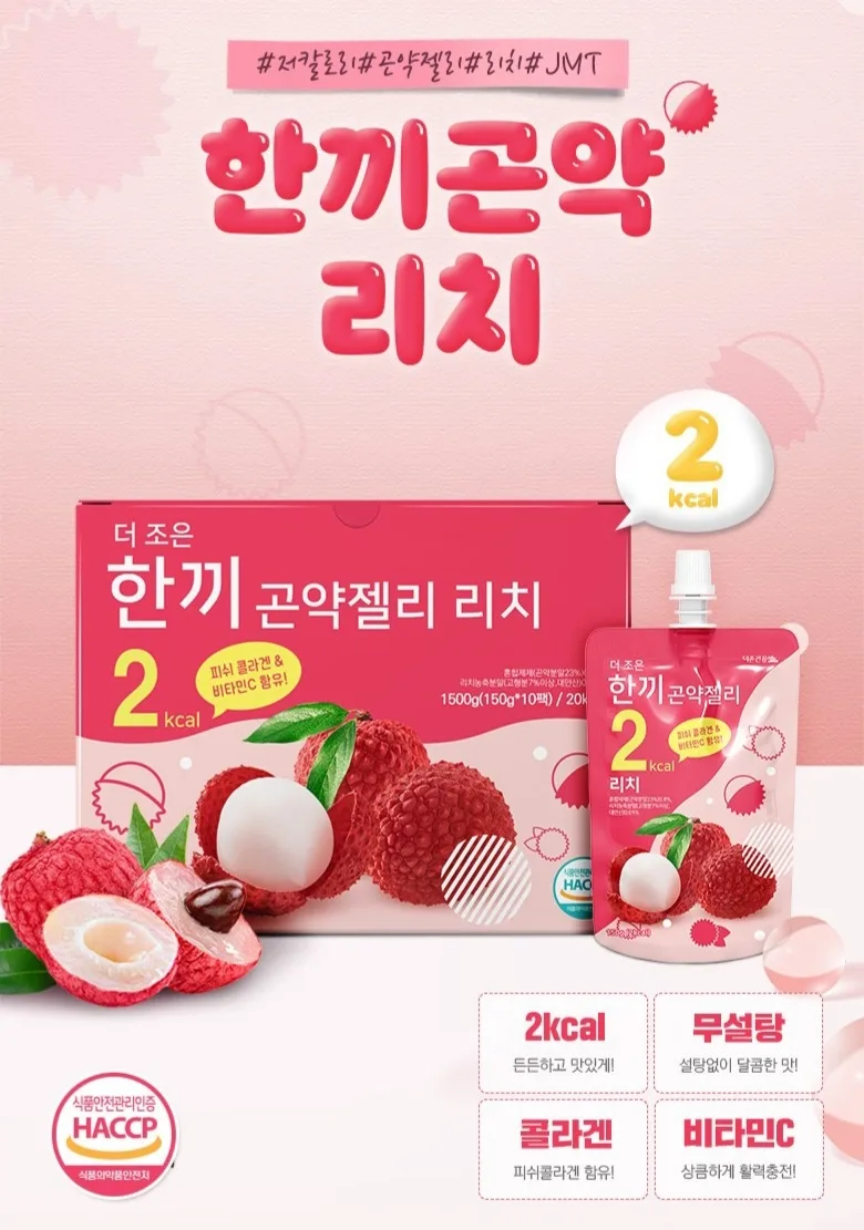 상품코드 : GLB0133 한끼 곤약젤리 5가지 맛