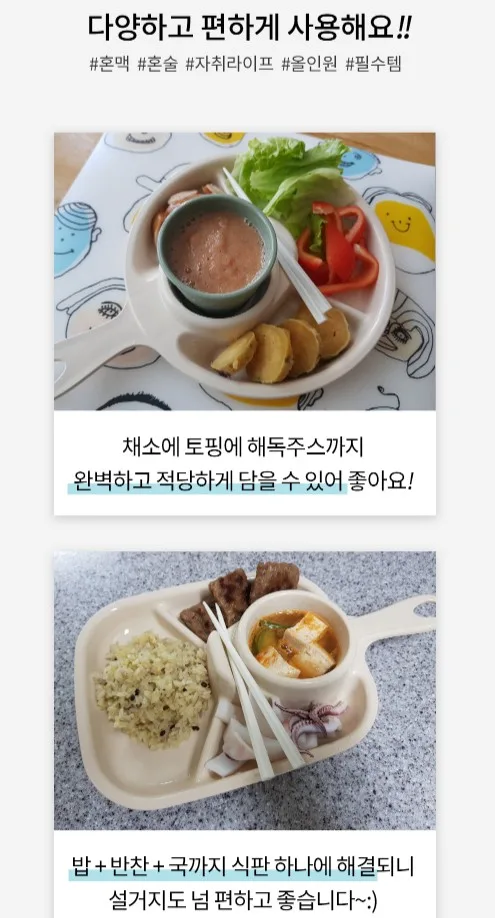 상품코드 : NDN002 국산 4칸 손잡이 미니컵홀더 식판 나눔 접시 (사각/원형)