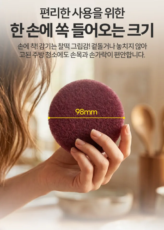 (정품) 탄자국 싹지워 마법수세미 10개세트