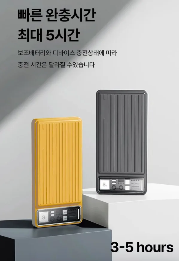 상품코드 : H3926 [에스모도] 851 22.5W 고속충전 슬림형 보조배터리 10,000mAh (SMODO-851)