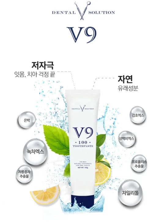 브이나인 V9 잇몸 구취 미백 덴탈클리닉 치약 150g