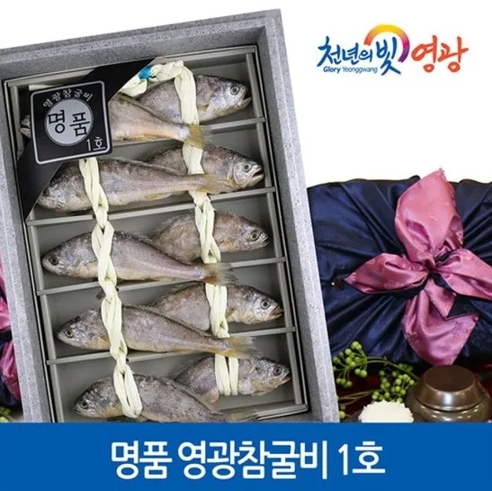 [프리미어-漁] 명품 영광참굴비 1호