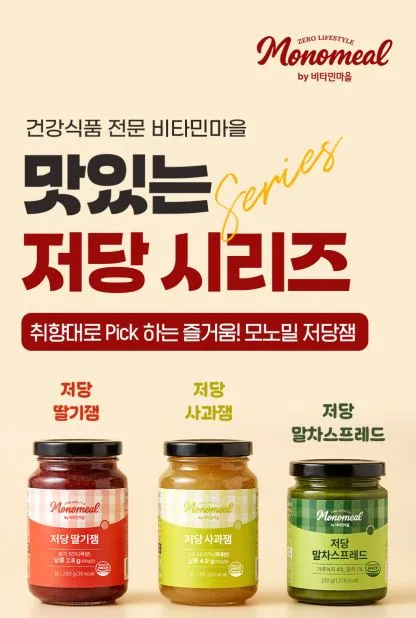 비타민마을 모노밀 알룰로스 올리브오일 땅콩버터 260g