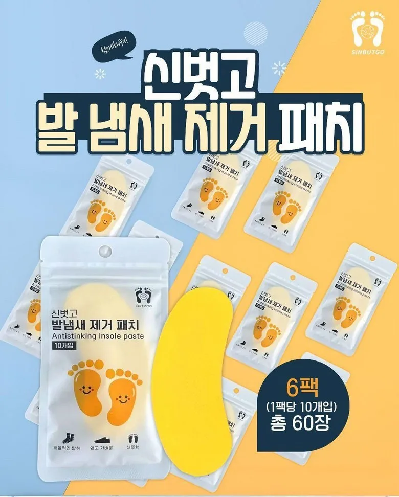 신벗고 신발 발냄새 제거 패드 패치 탈취 가려움 60매