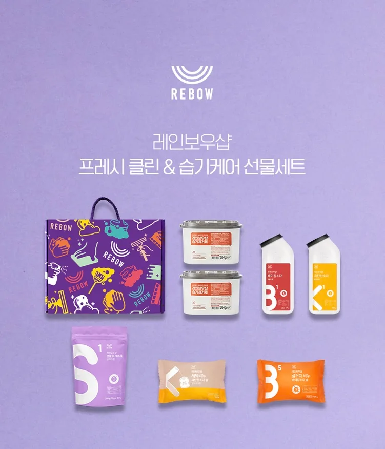 [레인보우샵] 프레시 클린&습기케어 선물세트