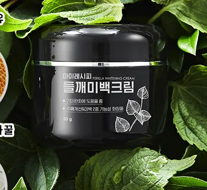 들깨 미백 크림 80g 특대용