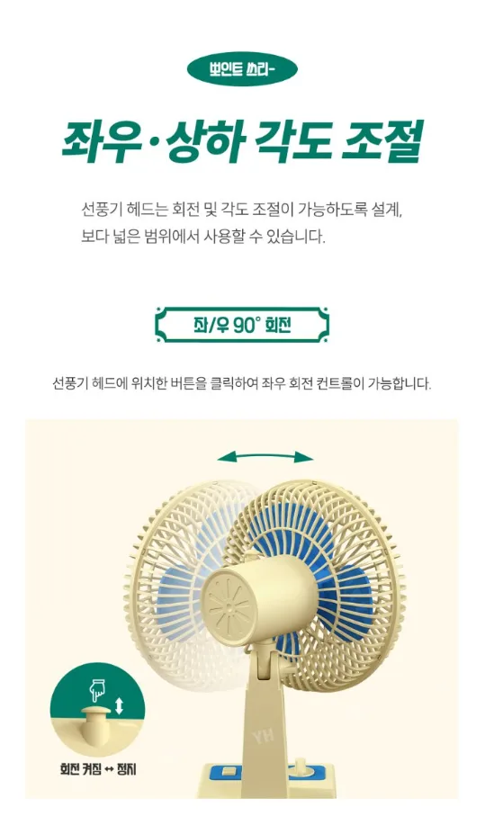 상품코드 : H3932 [엑스트라] 블루스톰 F25 레트로 BLDC 탁상용 무선 미니 선풍기