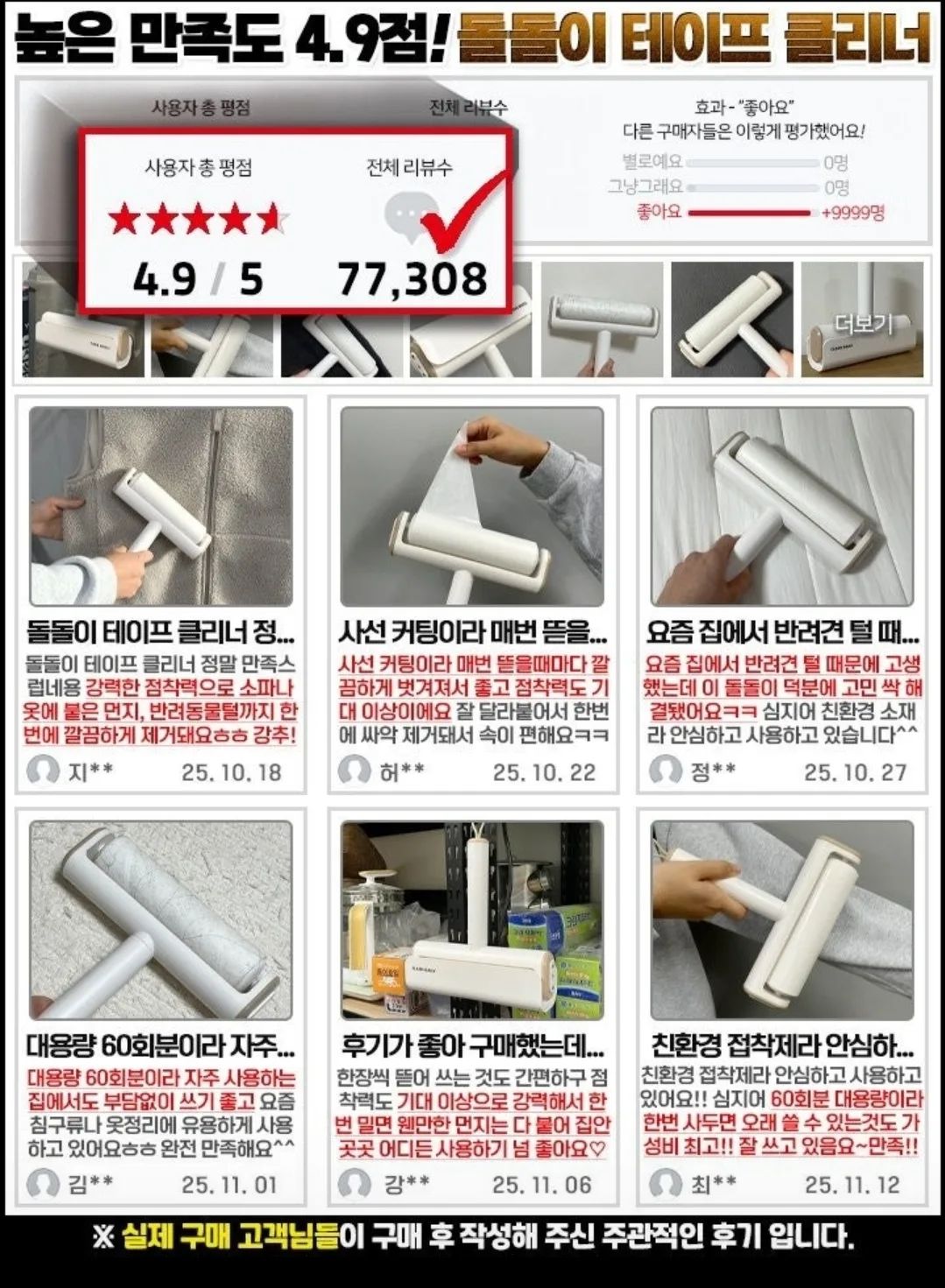 돌돌이 테이프클리너 (본품 + 추가리필 7개) 세트