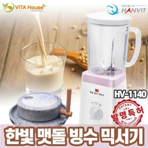 [한빛] 맷돌 빙수 믹서기 로즈골드 (HV-1140)