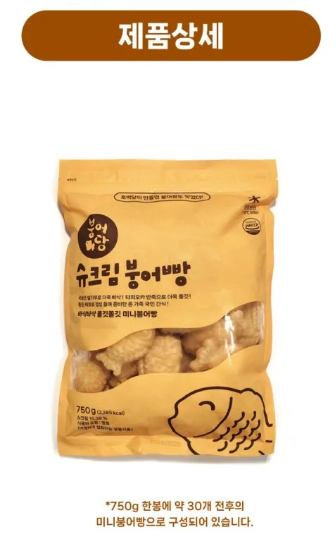 상품코드 : BSC007 [붕어당] 미니 붕어빵 750g (통팥앙금 / 슈크림)