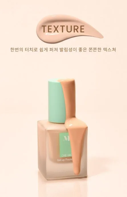 원 드롭 셋 업 파운데이션