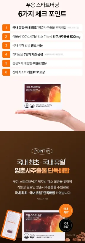 상품코드 : GLB0109 닥터블릿 푸웅 스타트버닝