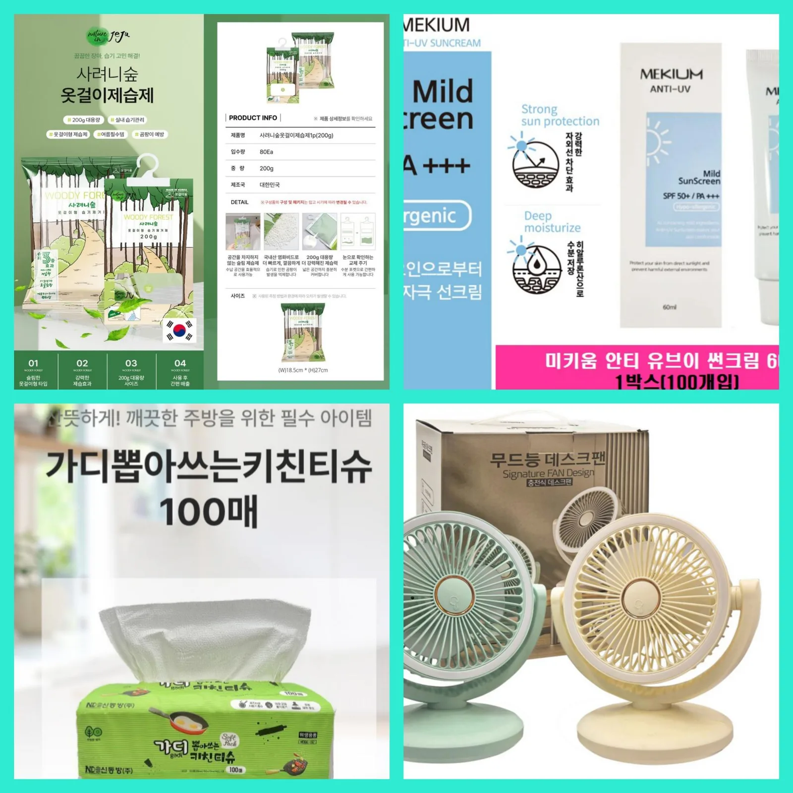 매장 창고 합배송 가능 상품 (클릭 해보세요)
