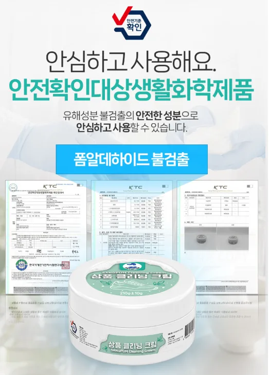 신발 3분 크리너크림 (다용도 얼룩제거) 210g