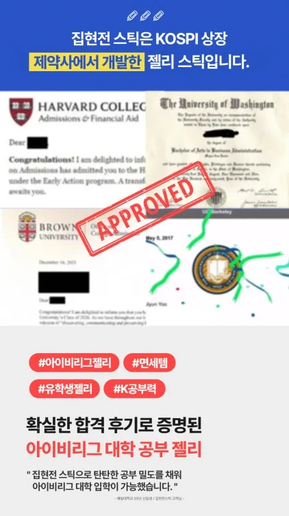 상품코드 : NY010 박하선의 집중력 업템! 집현전 스틱 젤리 7개입