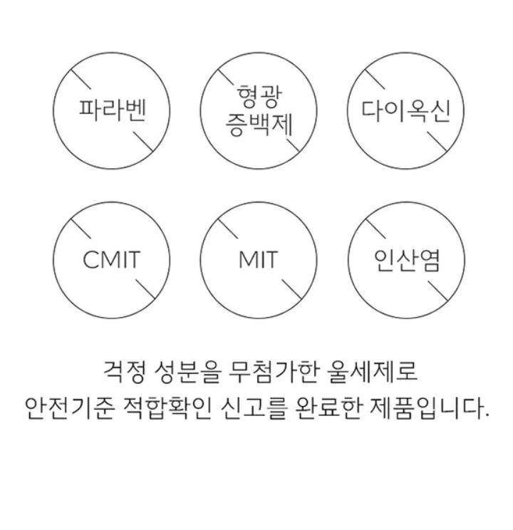 생활공작소 울세제 1L