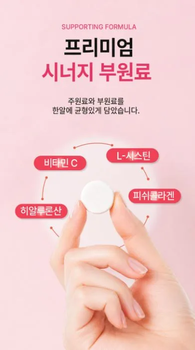 라이프턴 글루타치온 퓨어 화이트닝 츄어블 무설탕 캔디 샤인머스캣맛 20정