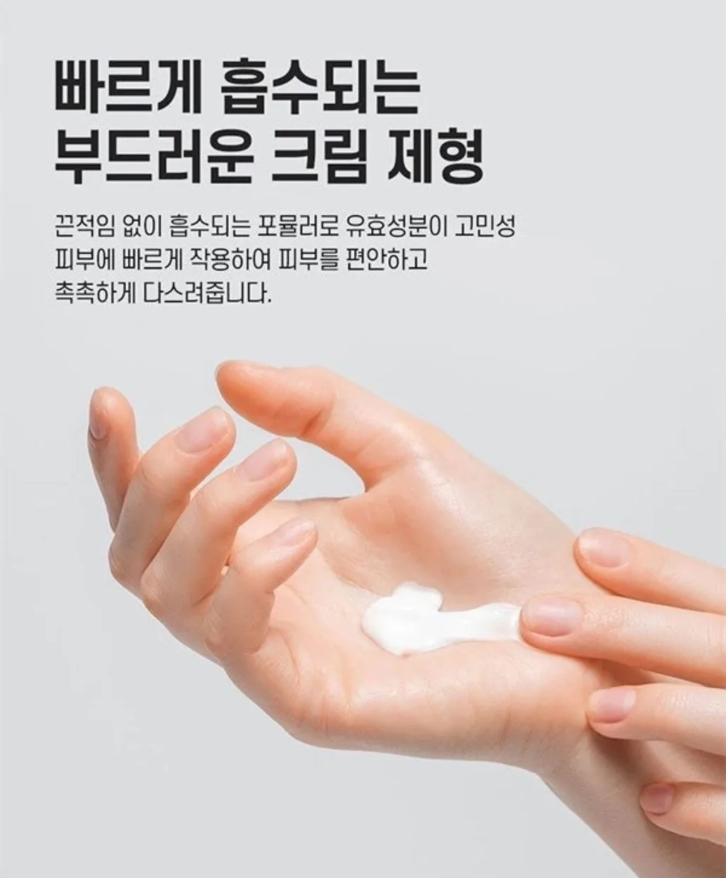 까레넬 새살솔솔 염증시카크림 용량업 40ml