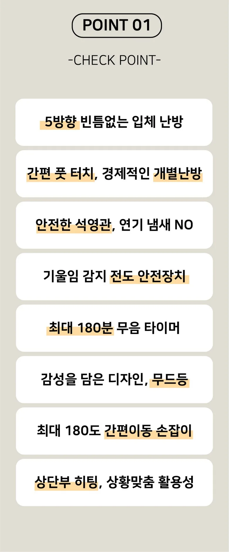 상품코드 : SM032 데코아르 모멘텀 무드등 전기 오방난로