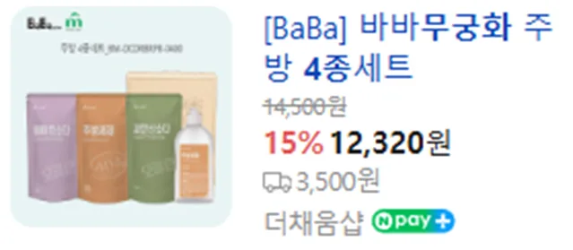 상품코드 : UB062 무궁화 4종3호(주방500용기,주방300리필,섬유300리필,액체300리필)