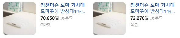 상품코드 : H3894 짐샌더슨 도마 거치대
