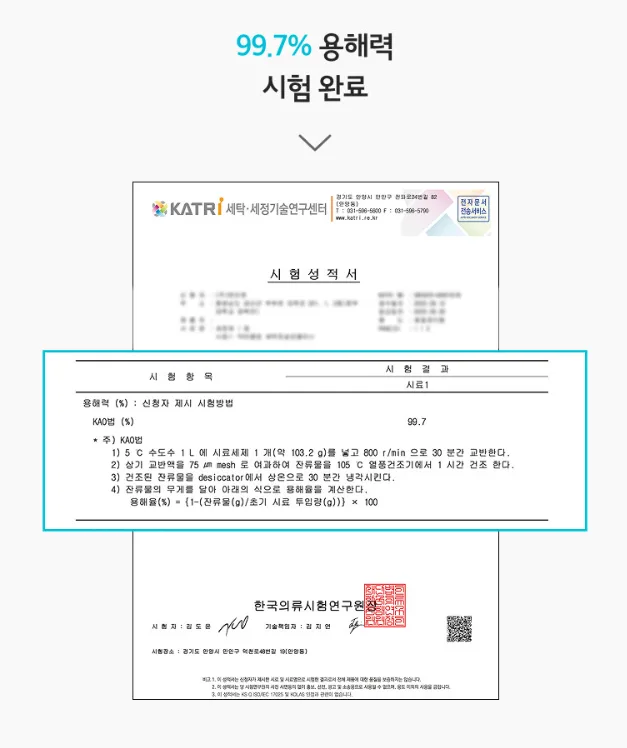 상품코드 : CSY005 청소연구소 발포형 세탁조 클리너 5개입(500g)