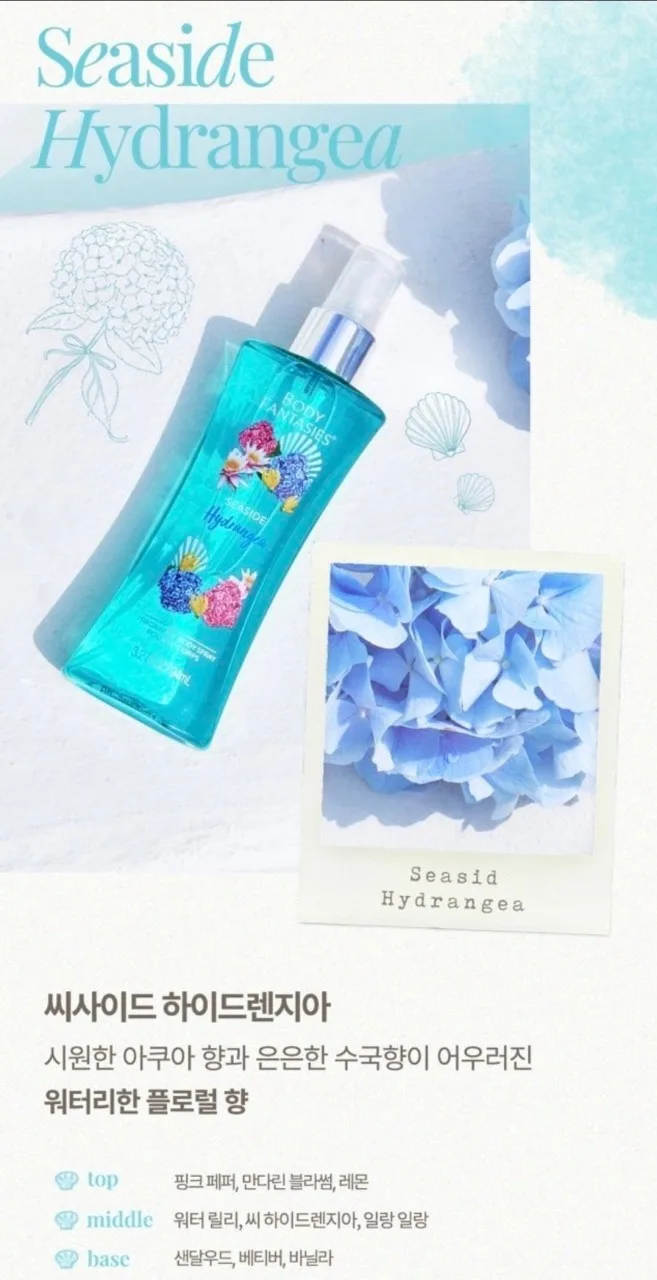 상품코드 : BP007 바디판타지 퍼퓸 바디미스트 94ml