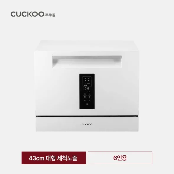 [쿠쿠] 식기세척기(6인용)-자동문열림 (CDW-AD0611TW)