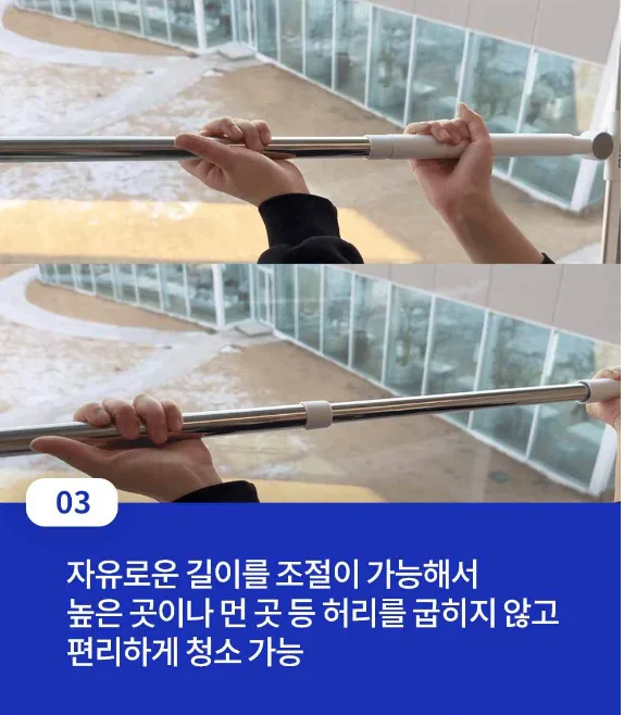 싹THREE 다용도 길이조절 스퀴지 실리콘 빗자루