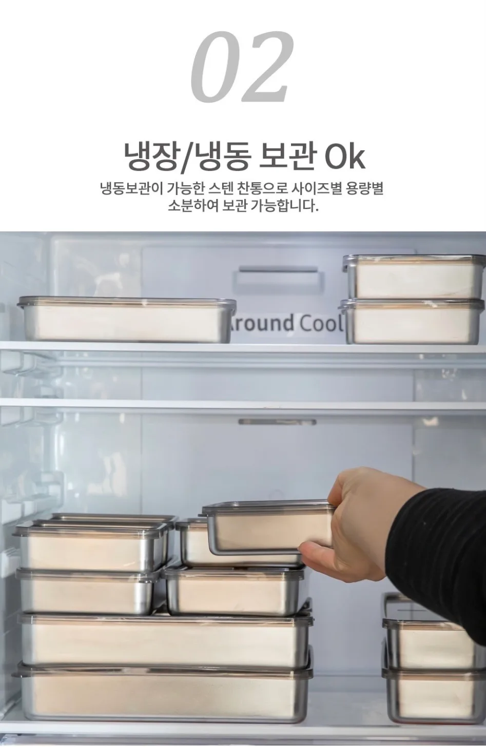 상품코드 : SDI003 제이니 304스텐 냉장고 사각용기세트 9종(18P)