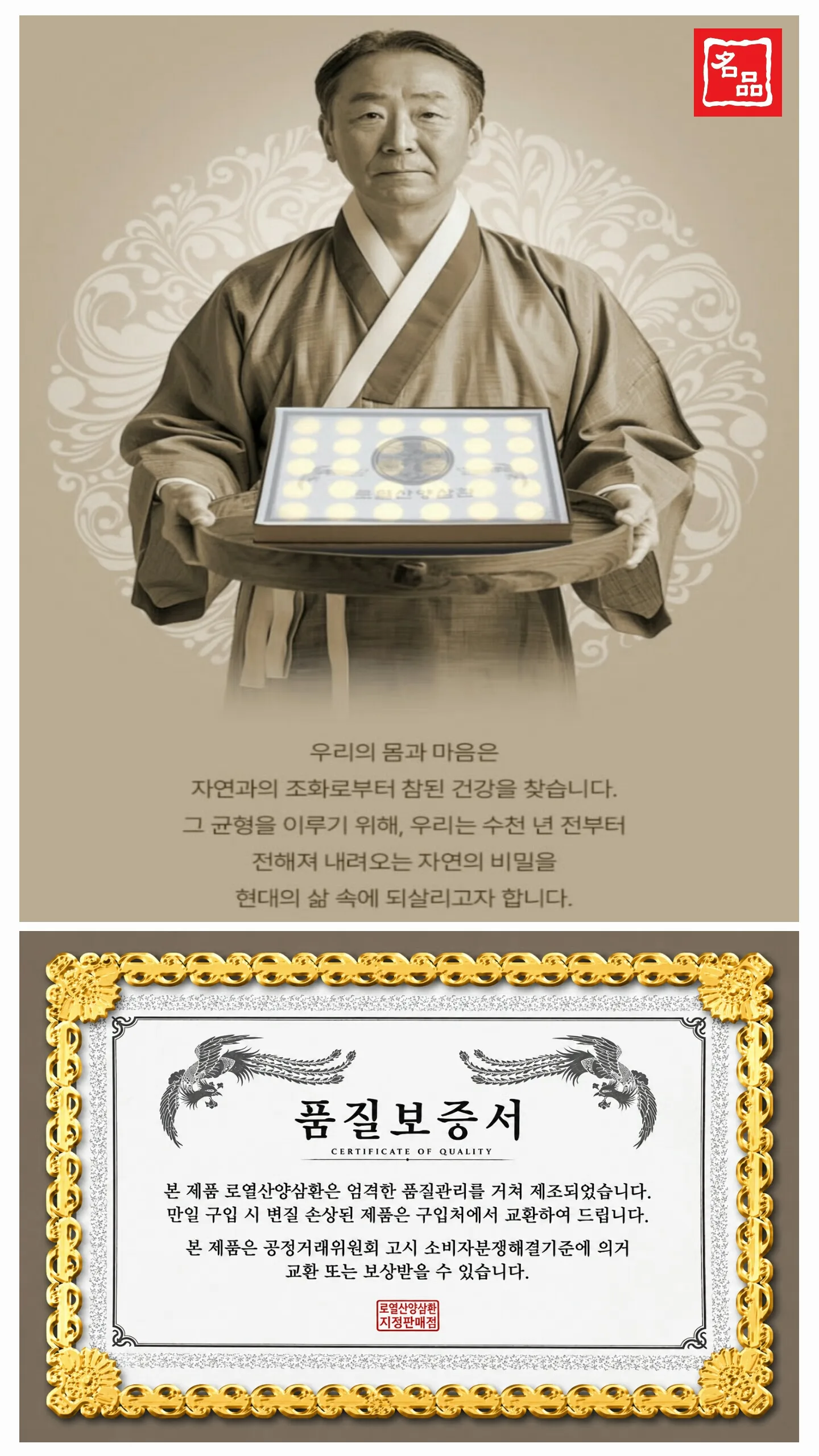 상품코드 : S241 고려향 로열 산양삼환 30환 선물세트