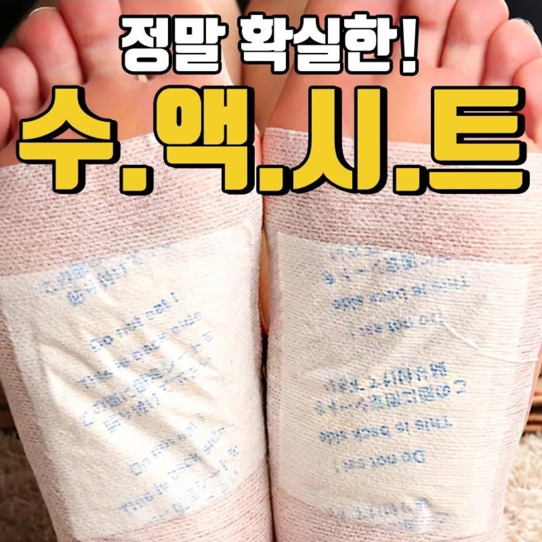 [일본수입] 목초액시트 수액시트 발패치 30매