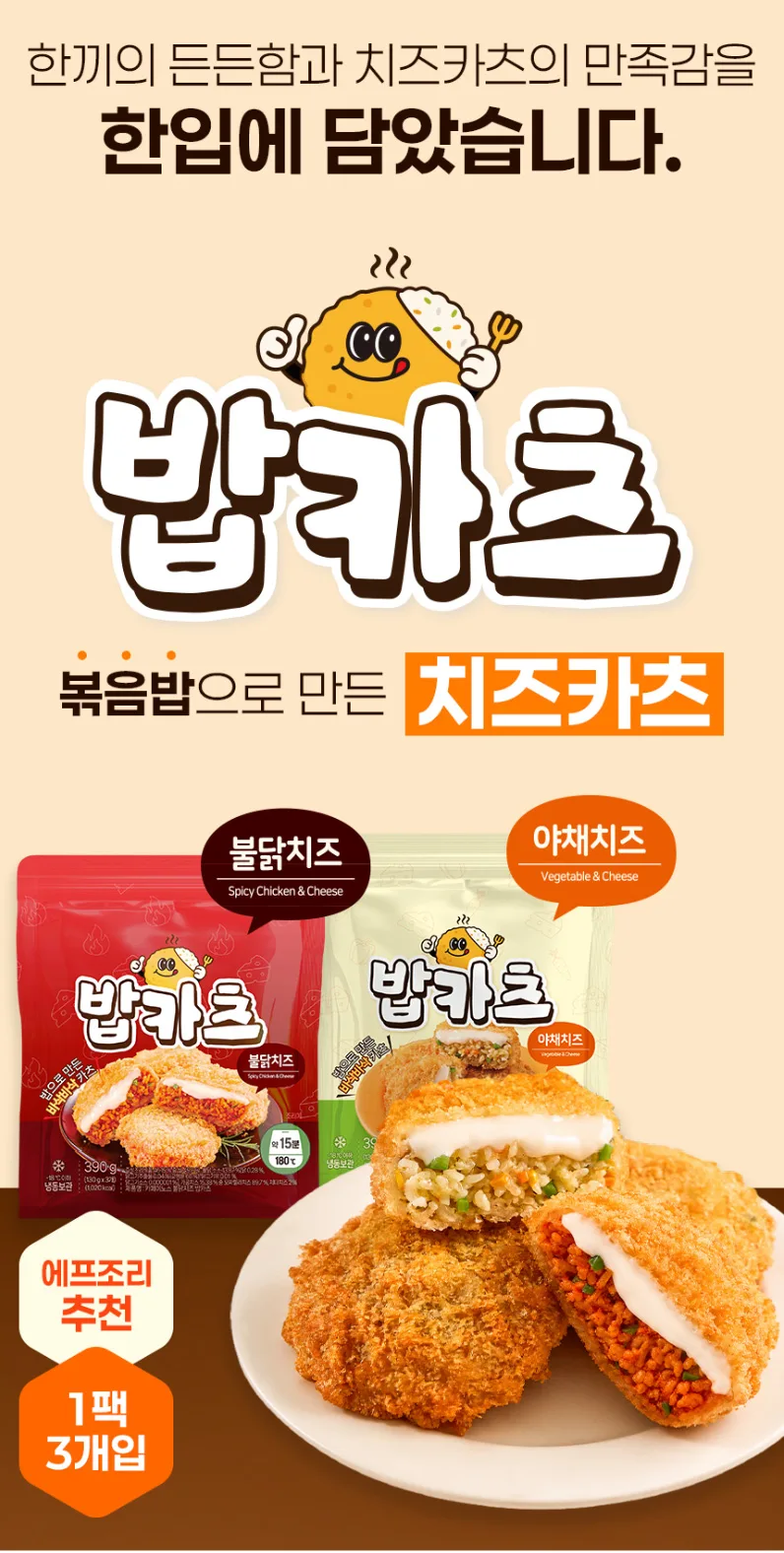 밥카츠 든든한한끼 주먹밥카츠 3입 390g