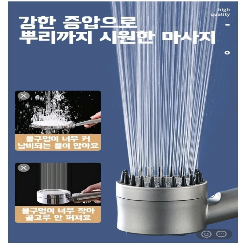 상품코드 : MK002 마사지 샤워 헤드