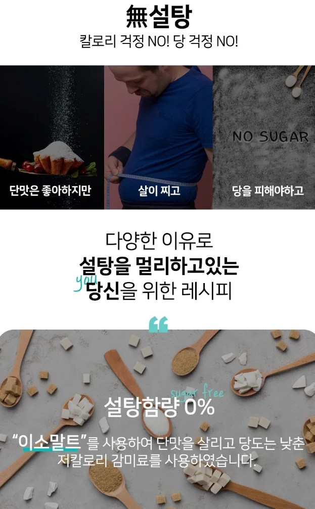 무설탕 목캔디 쿨티쿨티 대용량 120g