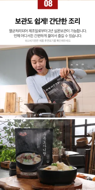 상품코드 : K636 노다지 우족도가니탕