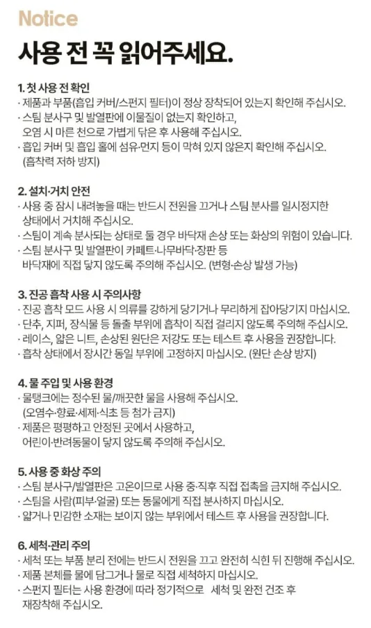상품코드 : H3919 [오레보] 에어피니셔 진공 스팀다리미 (NBA-IR120V)
