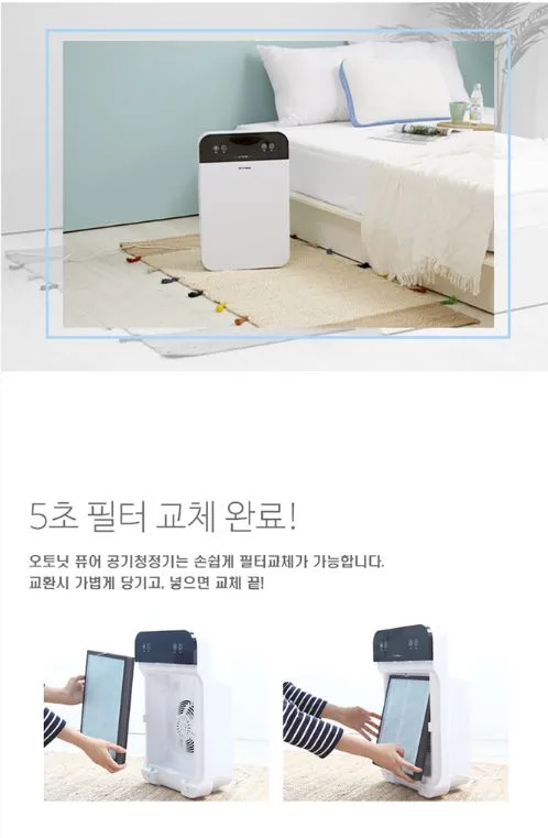 오토닛 벤토 공기청정기 JH-01