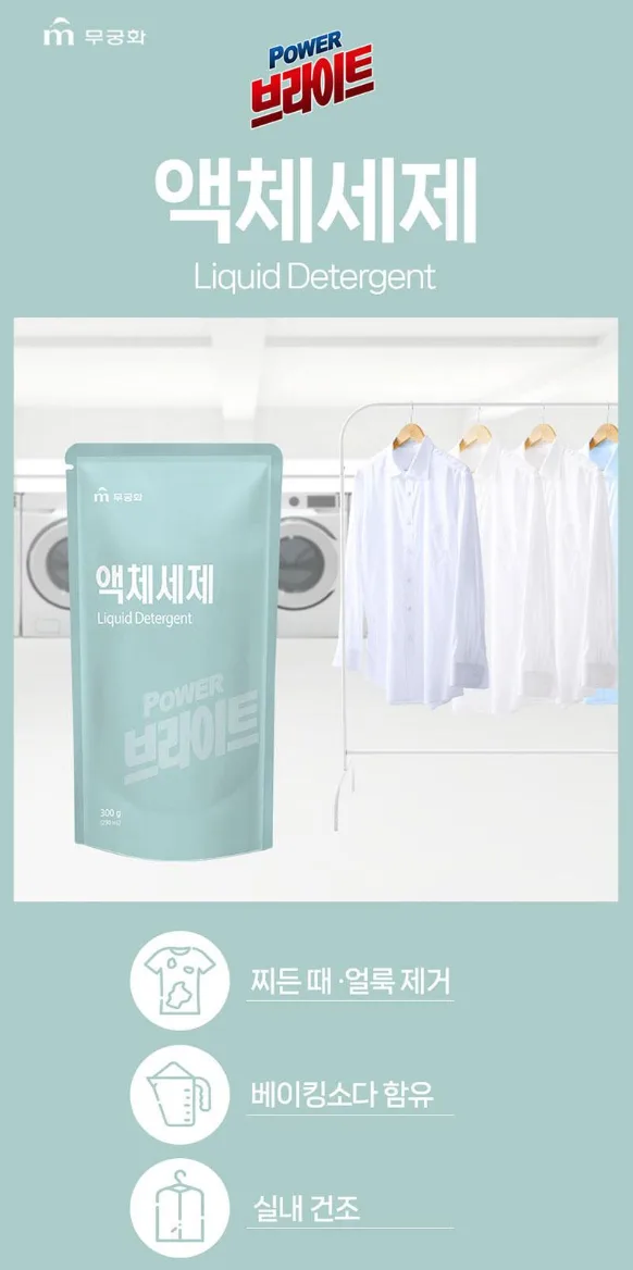 상품코드 : UB062 무궁화 4종3호(주방500용기,주방300리필,섬유300리필,액체300리필)