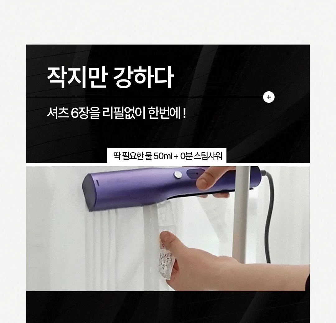상품코드 : J221 뉴메이슨 청담187 스팀 스타일러 (G4)