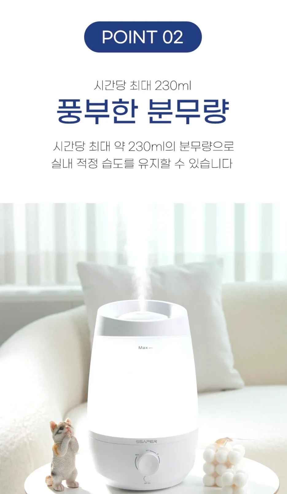 상품코드 : H3750 [셰퍼] 아쿠아 무드등가습기 (JSK-N4076)