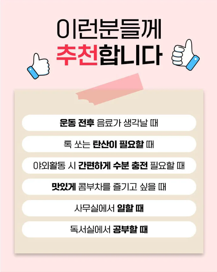 상품코드 : CND012 내몸을 위한시간, 데이앤 콤부차 5gx30포,7종