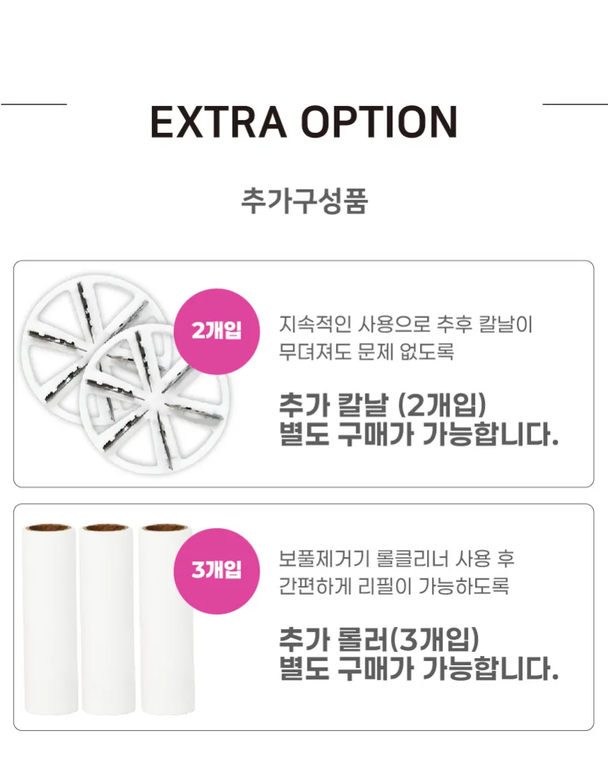 상품코드 : SM049 데코아르 멜로우 보풀 제거기 (테이프 롤클리너 겸용)