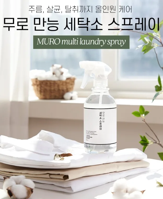 무로 만능 세탁소 다리미 스프레이 코튼향 500ml