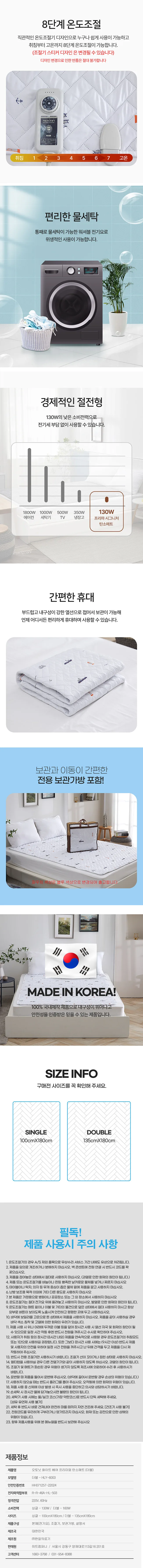 상품코드 : H3994 [오토닛] 화이트베어 프리미엄 카본 탄소매트 HLY-6003 더블